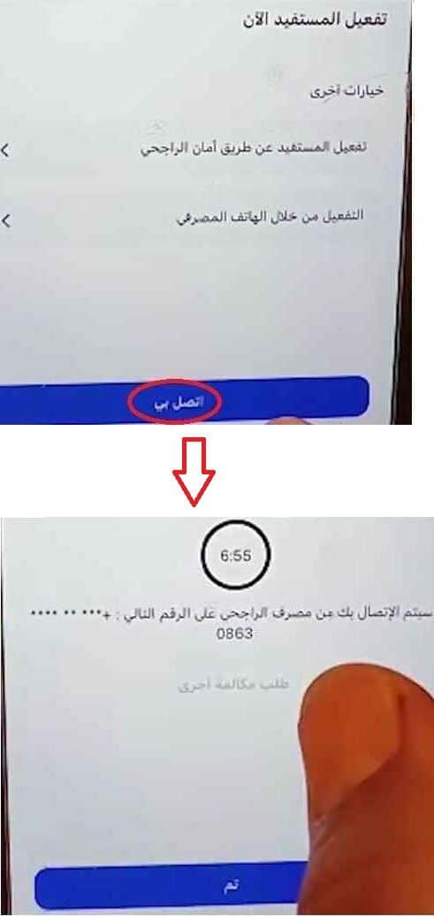 خطوات التحويل من الراجحي إلى بنك آخر
