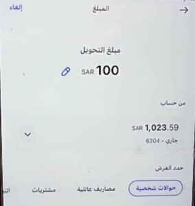 التحويل من الراجحي إلى بنك آخر