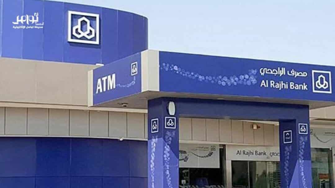 عدم وصول رمز التحقق الراجحي