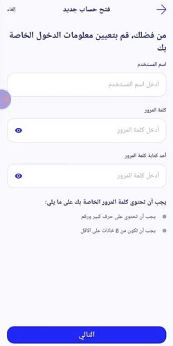 خطوات فتح حساب الراجحي عن طريق الإنترنت