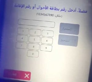 خطوات استخراج بطاقة صراف الراجحي بدل فاقد 3