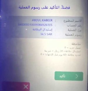 خطوات استخراج بطاقة صراف الراجحي بدل فاقد 4